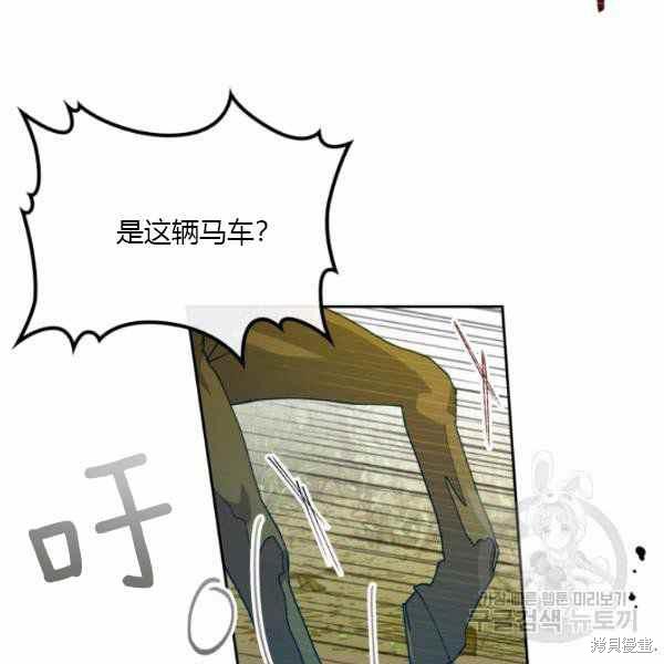 《杀死恶女》漫画最新章节第39话免费下拉式在线观看章节第【51】张图片