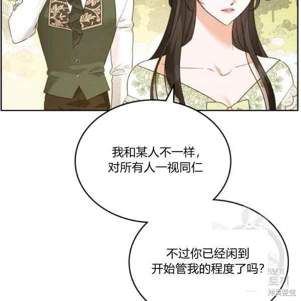 《杀死恶女》漫画最新章节第44话免费下拉式在线观看章节第【111】张图片