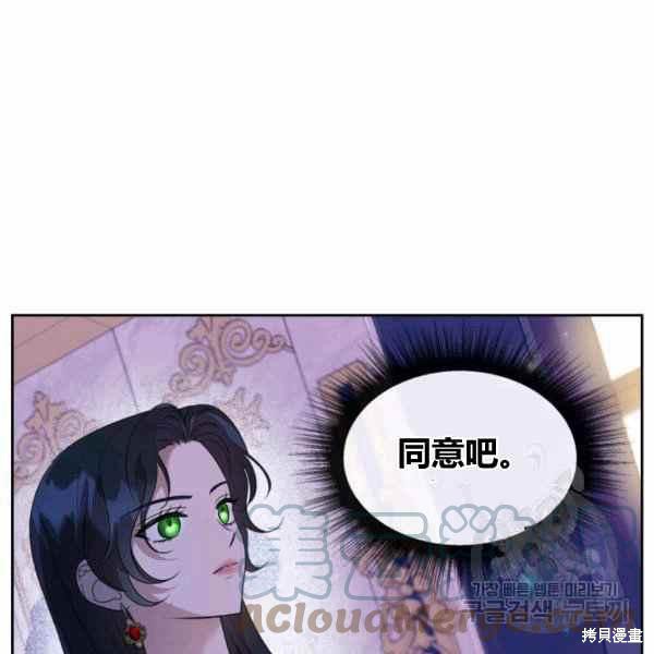 《杀死恶女》漫画最新章节第41话免费下拉式在线观看章节第【5】张图片