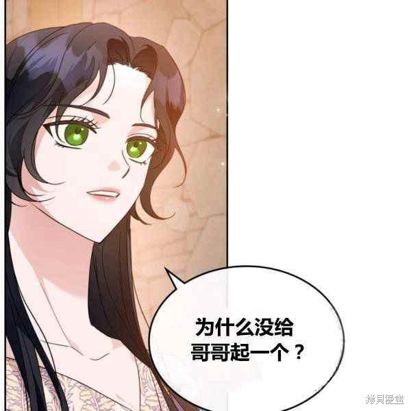 《杀死恶女》漫画最新章节第43话免费下拉式在线观看章节第【23】张图片