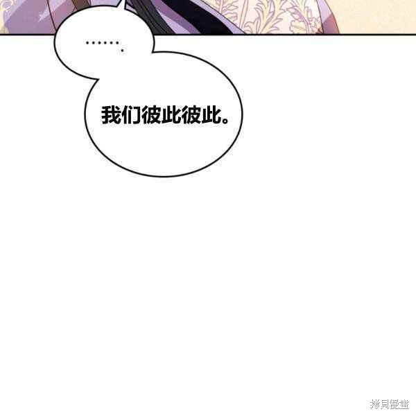 《杀死恶女》漫画最新章节第43话免费下拉式在线观看章节第【36】张图片