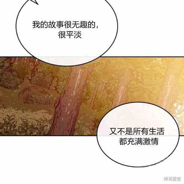 《杀死恶女》漫画最新章节第39话免费下拉式在线观看章节第【92】张图片