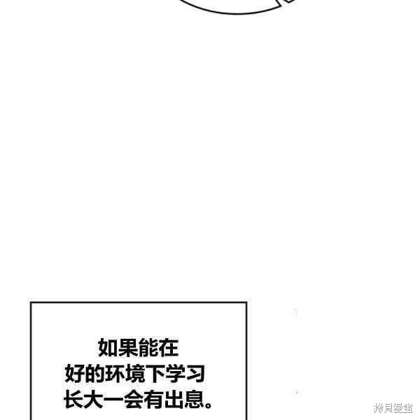 《杀死恶女》漫画最新章节第43话免费下拉式在线观看章节第【47】张图片