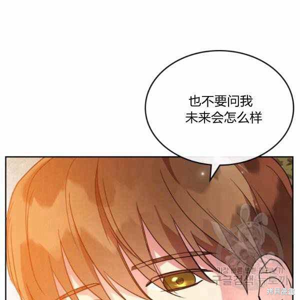 《杀死恶女》漫画最新章节第39话免费下拉式在线观看章节第【100】张图片