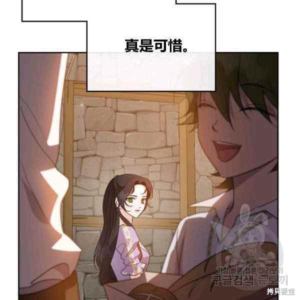 《杀死恶女》漫画最新章节第43话免费下拉式在线观看章节第【48】张图片