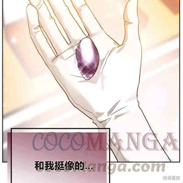 《杀死恶女》漫画最新章节第38话免费下拉式在线观看章节第【101】张图片