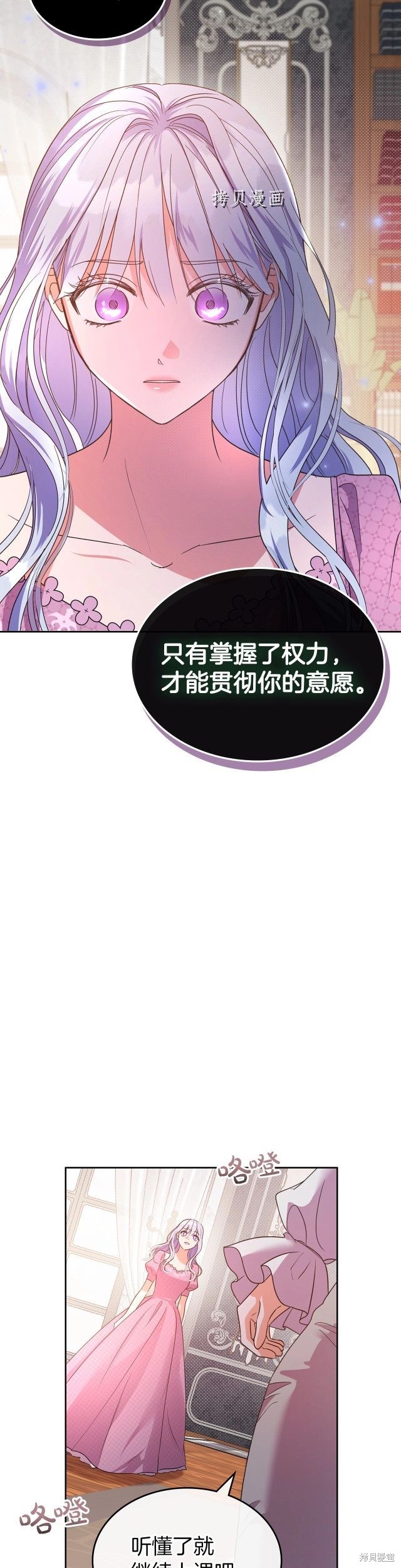 《杀死恶女》漫画最新章节第47话免费下拉式在线观看章节第【10】张图片