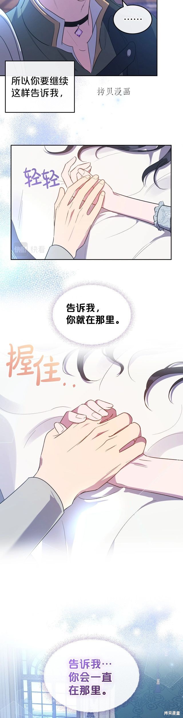 《杀死恶女》漫画最新章节第54话免费下拉式在线观看章节第【16】张图片