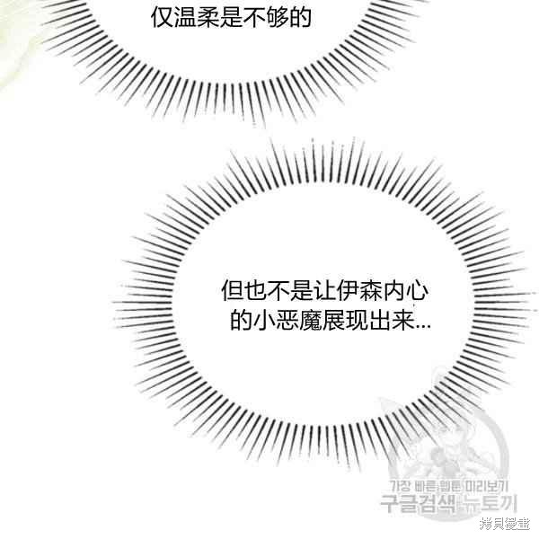 《杀死恶女》漫画最新章节第44话免费下拉式在线观看章节第【92】张图片