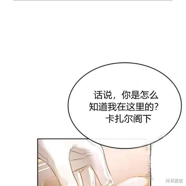 《杀死恶女》漫画最新章节第38话免费下拉式在线观看章节第【50】张图片