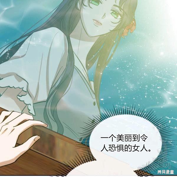 《杀死恶女》漫画最新章节第37话免费下拉式在线观看章节第【80】张图片