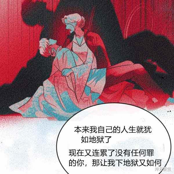 《杀死恶女》漫画最新章节第40话免费下拉式在线观看章节第【112】张图片