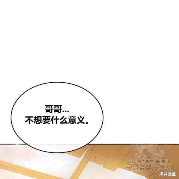 《杀死恶女》漫画最新章节第43话免费下拉式在线观看章节第【26】张图片