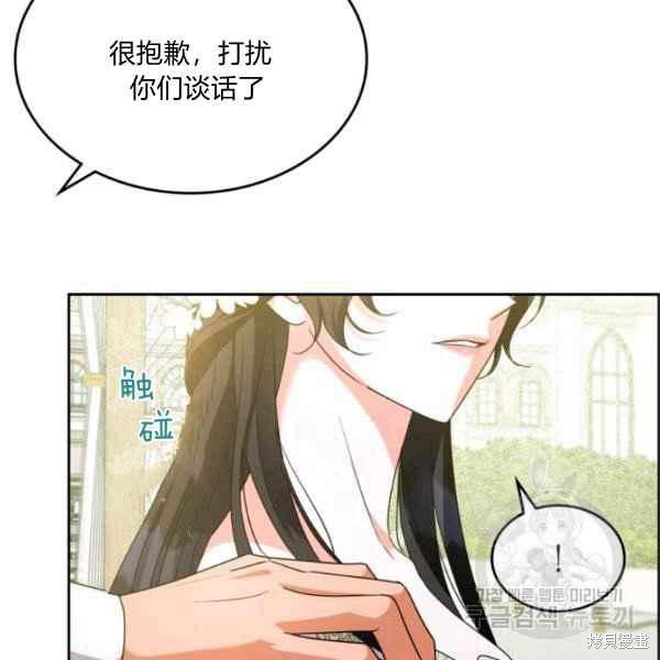 《杀死恶女》漫画最新章节第44话免费下拉式在线观看章节第【35】张图片