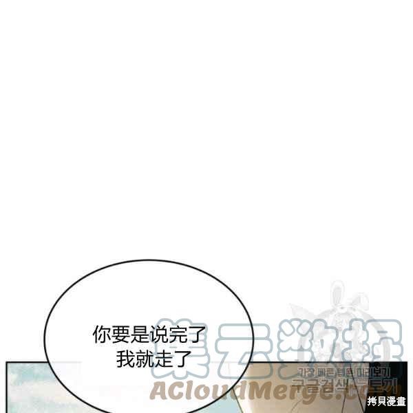 《杀死恶女》漫画最新章节第44话免费下拉式在线观看章节第【117】张图片