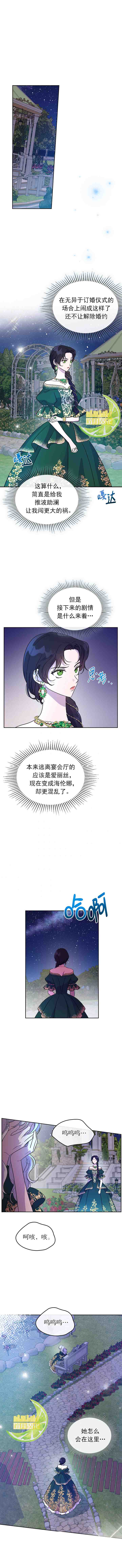 《杀死恶女》漫画最新章节第28话免费下拉式在线观看章节第【9】张图片