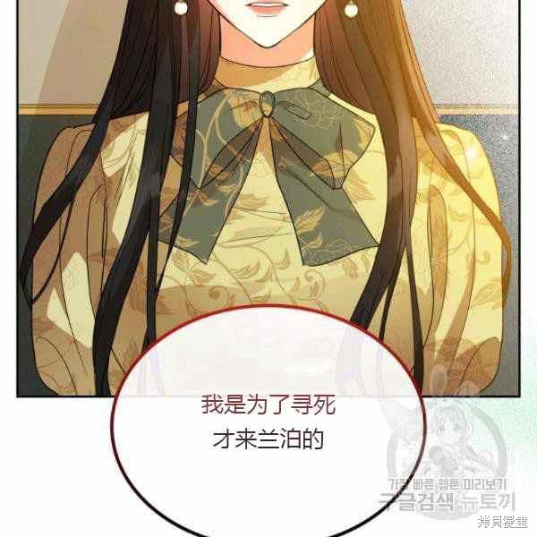 《杀死恶女》漫画最新章节第39话免费下拉式在线观看章节第【31】张图片