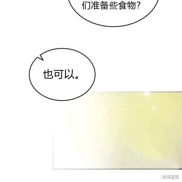 《杀死恶女》漫画最新章节第37话免费下拉式在线观看章节第【52】张图片