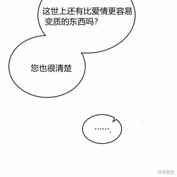 《杀死恶女》漫画最新章节第40话免费下拉式在线观看章节第【124】张图片