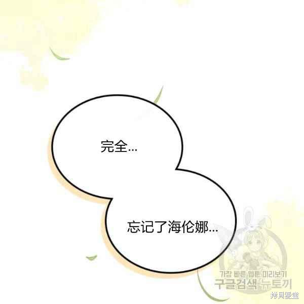 《杀死恶女》漫画最新章节第44话免费下拉式在线观看章节第【122】张图片