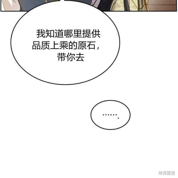 《杀死恶女》漫画最新章节第38话免费下拉式在线观看章节第【36】张图片