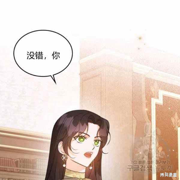 《杀死恶女》漫画最新章节第40话免费下拉式在线观看章节第【7】张图片