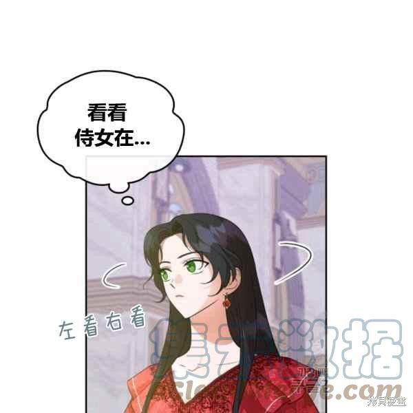 《杀死恶女》漫画最新章节第41话免费下拉式在线观看章节第【25】张图片