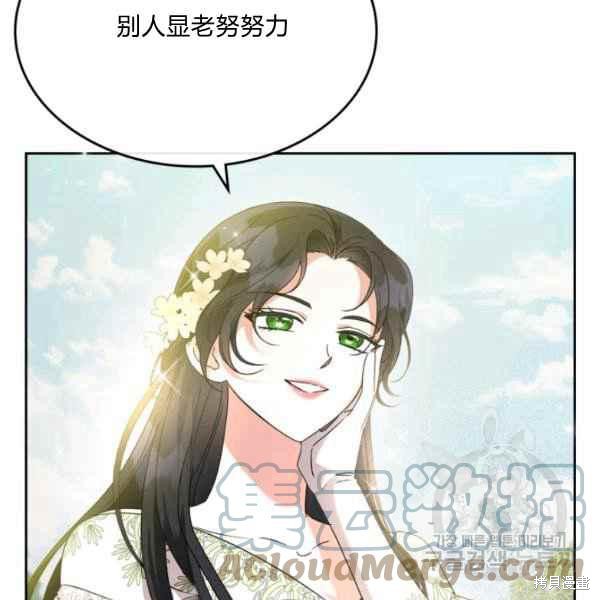 《杀死恶女》漫画最新章节第44话免费下拉式在线观看章节第【5】张图片