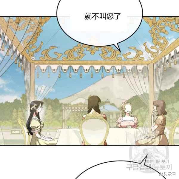 《杀死恶女》漫画最新章节第44话免费下拉式在线观看章节第【11】张图片