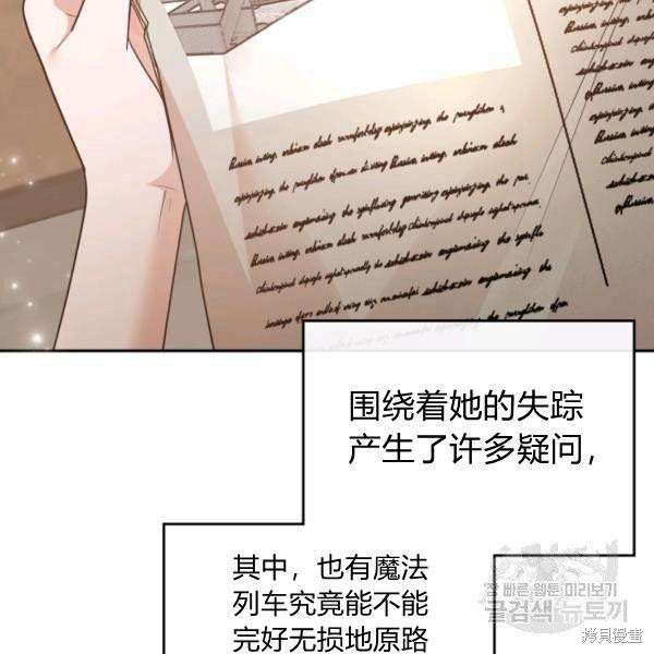 《杀死恶女》漫画最新章节第37话免费下拉式在线观看章节第【46】张图片