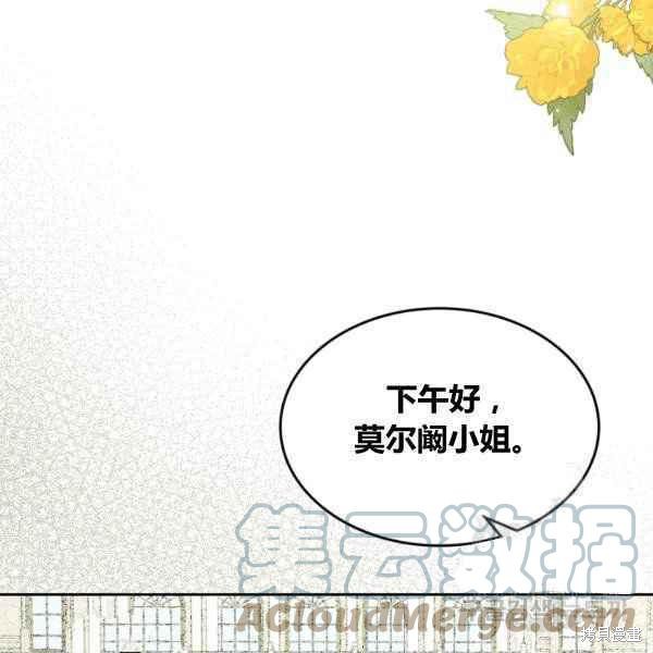 《杀死恶女》漫画最新章节第43话免费下拉式在线观看章节第【121】张图片