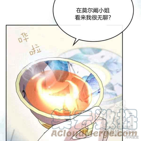 《杀死恶女》漫画最新章节第44话免费下拉式在线观看章节第【17】张图片