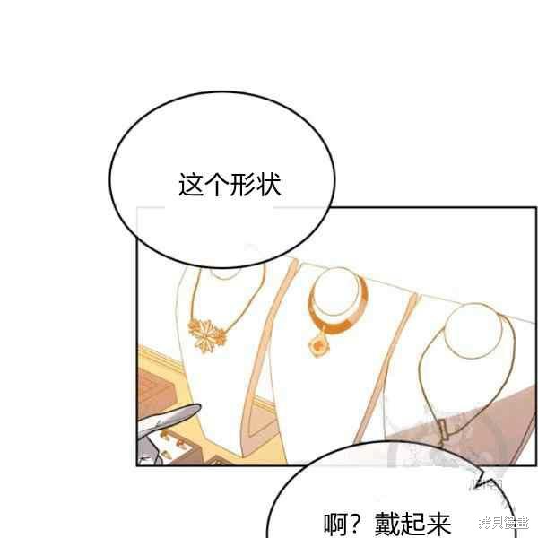 《杀死恶女》漫画最新章节第38话免费下拉式在线观看章节第【104】张图片