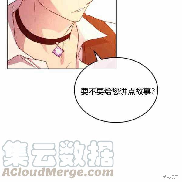 《杀死恶女》漫画最新章节第39话免费下拉式在线观看章节第【89】张图片