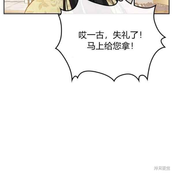 《杀死恶女》漫画最新章节第38话免费下拉式在线观看章节第【47】张图片