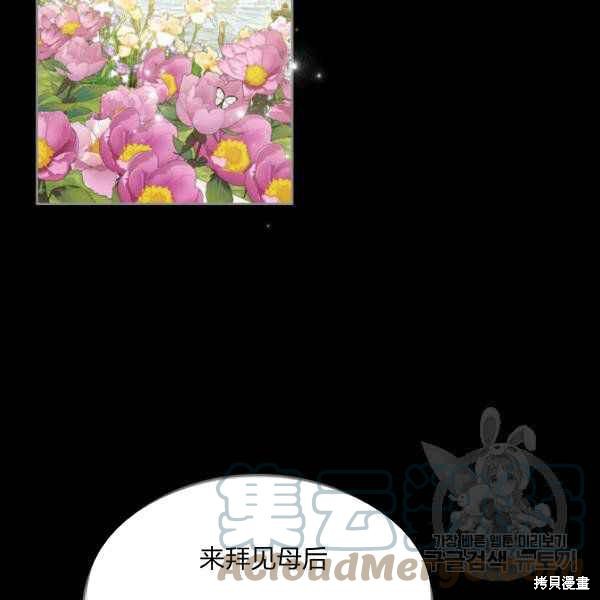 《杀死恶女》漫画最新章节第42话免费下拉式在线观看章节第【9】张图片