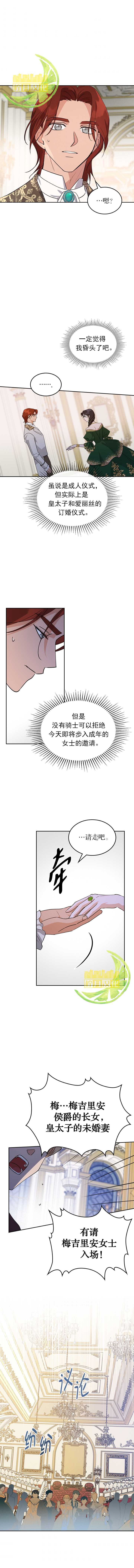 《杀死恶女》漫画最新章节第27话免费下拉式在线观看章节第【5】张图片