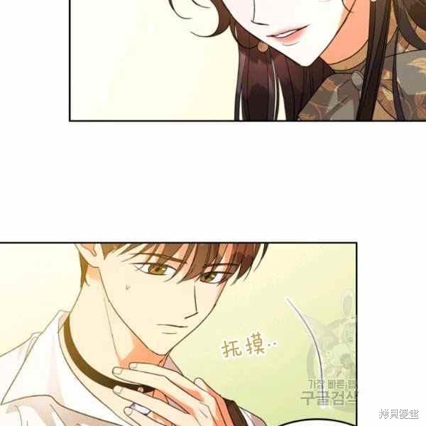 《杀死恶女》漫画最新章节第39话免费下拉式在线观看章节第【7】张图片