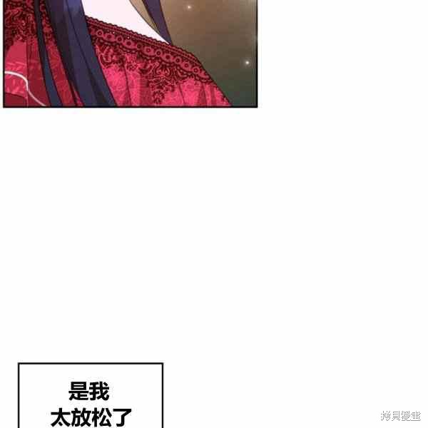 《杀死恶女》漫画最新章节第41话免费下拉式在线观看章节第【68】张图片