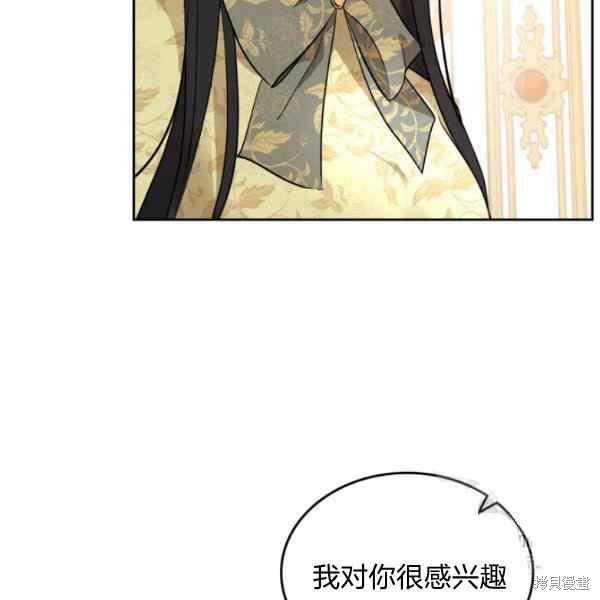 《杀死恶女》漫画最新章节第38话免费下拉式在线观看章节第【66】张图片