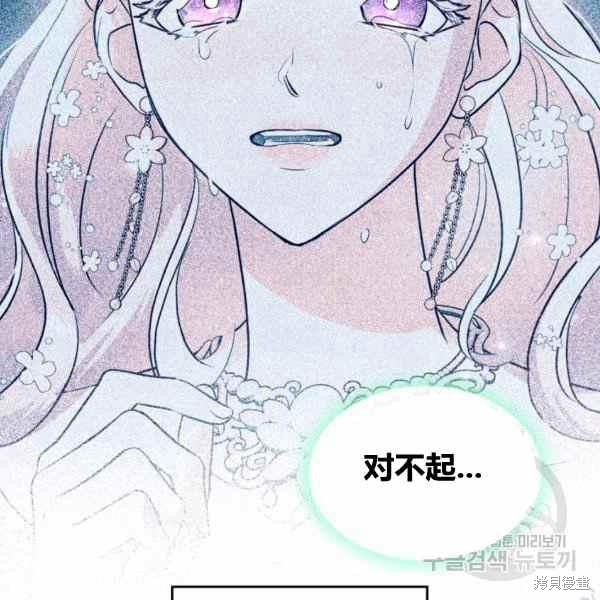 《杀死恶女》漫画最新章节第41话免费下拉式在线观看章节第【72】张图片