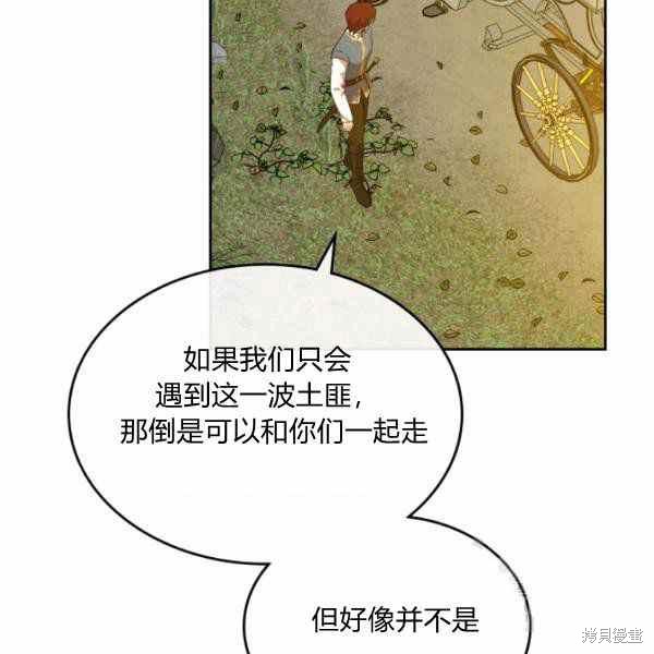 《杀死恶女》漫画最新章节第39话免费下拉式在线观看章节第【67】张图片