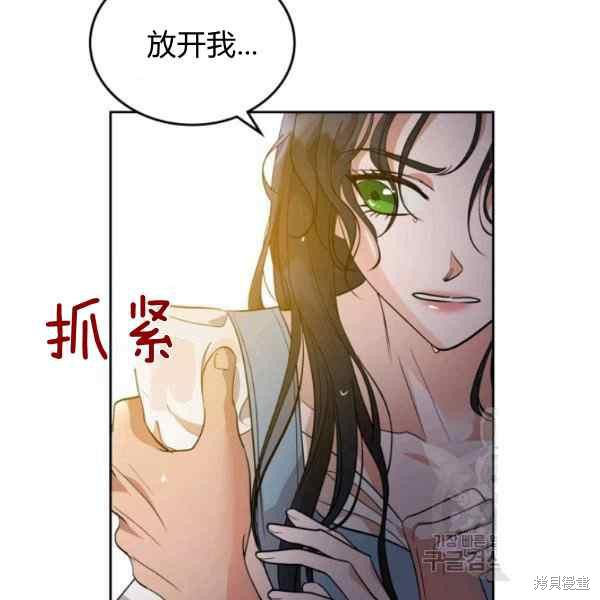 《杀死恶女》漫画最新章节第38话免费下拉式在线观看章节第【4】张图片