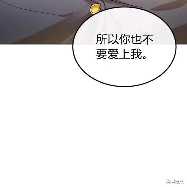 《杀死恶女》漫画最新章节第37话免费下拉式在线观看章节第【106】张图片