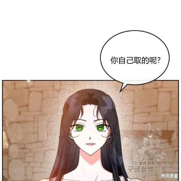 《杀死恶女》漫画最新章节第42话免费下拉式在线观看章节第【111】张图片