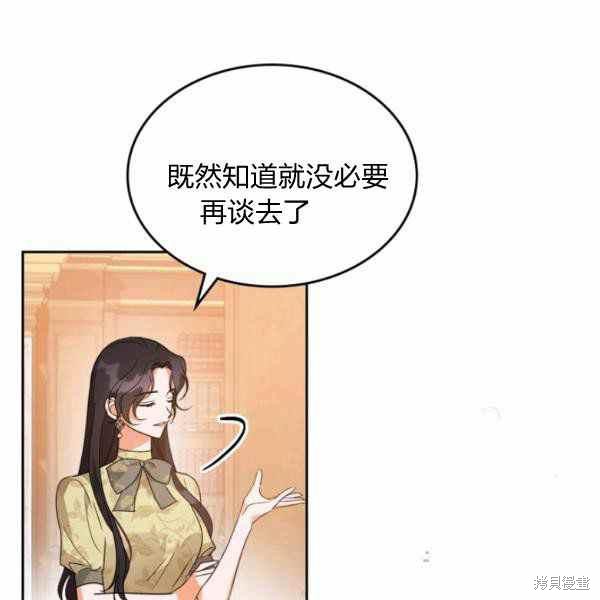 《杀死恶女》漫画最新章节第40话免费下拉式在线观看章节第【12】张图片