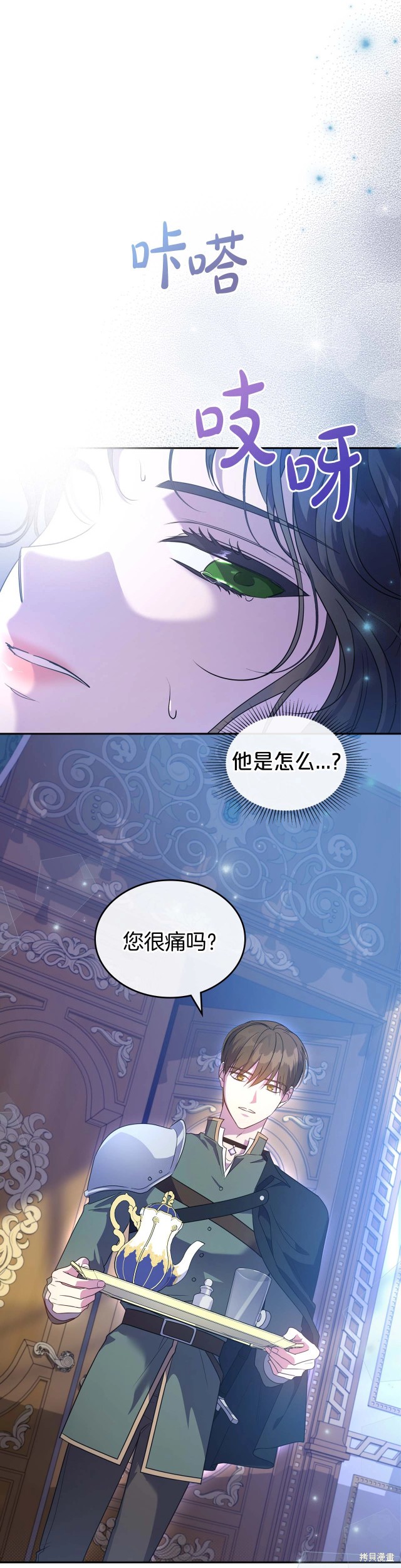 《杀死恶女》漫画最新章节第53话免费下拉式在线观看章节第【17】张图片