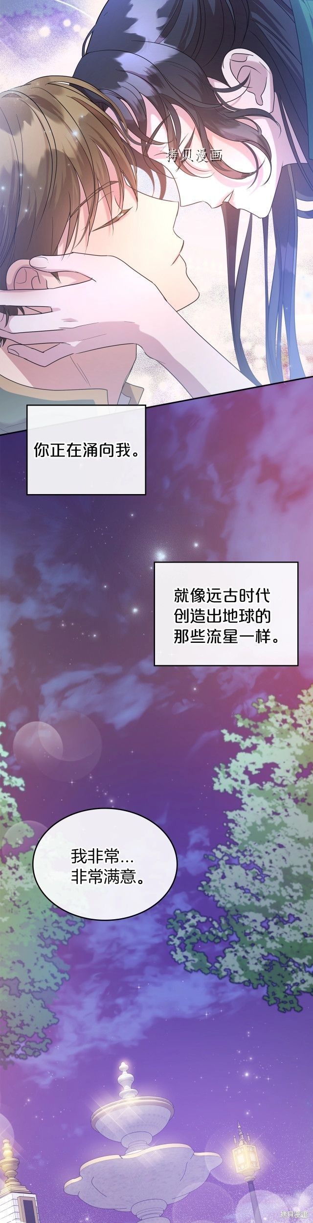 《杀死恶女》漫画最新章节第48话免费下拉式在线观看章节第【27】张图片