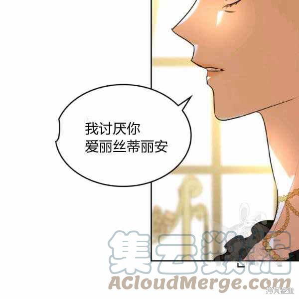 《杀死恶女》漫画最新章节第40话免费下拉式在线观看章节第【93】张图片