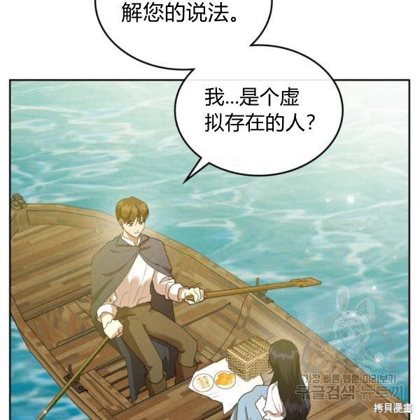 《杀死恶女》漫画最新章节第37话免费下拉式在线观看章节第【88】张图片